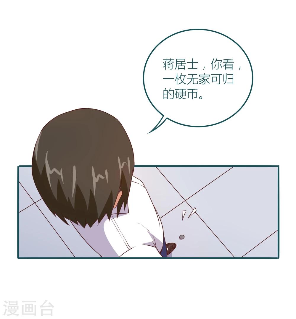 《道长你贵姓》第11话 第4页