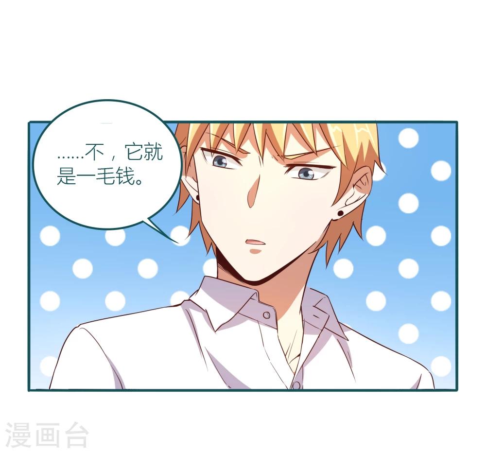 《道长你贵姓》第11话 第5页