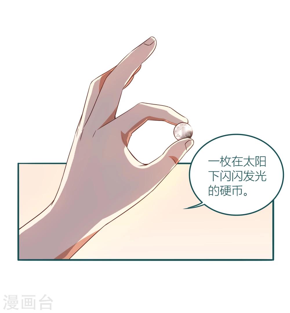 《道长你贵姓》第11话 第6页