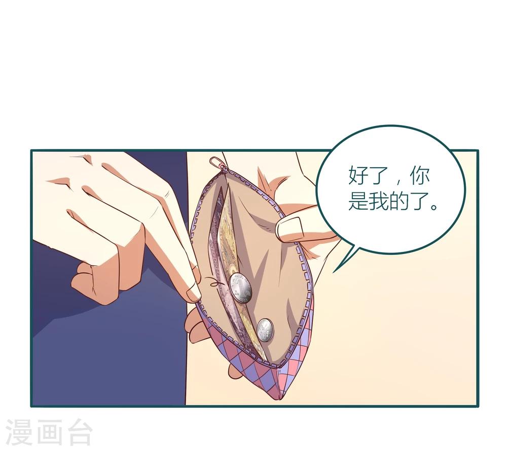 《道长你贵姓》第11话 第9页