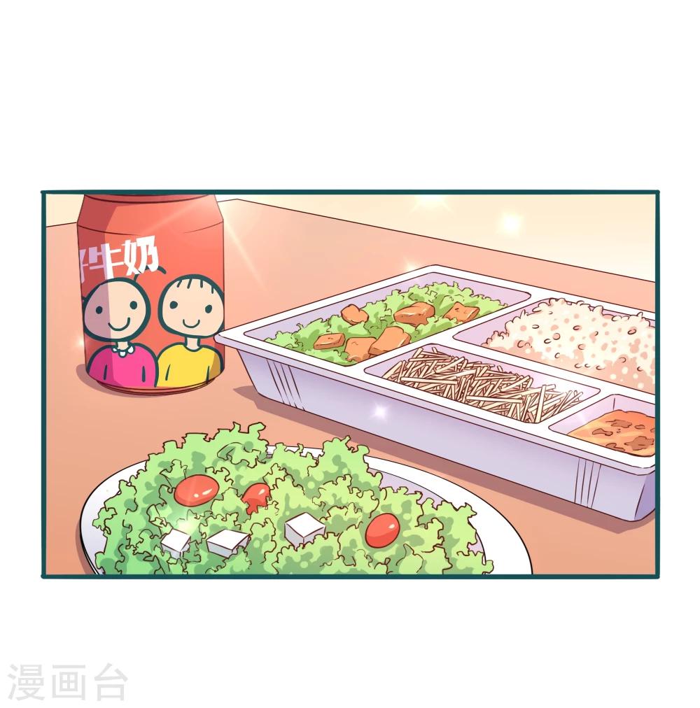 《道长你贵姓》第13话 第15页