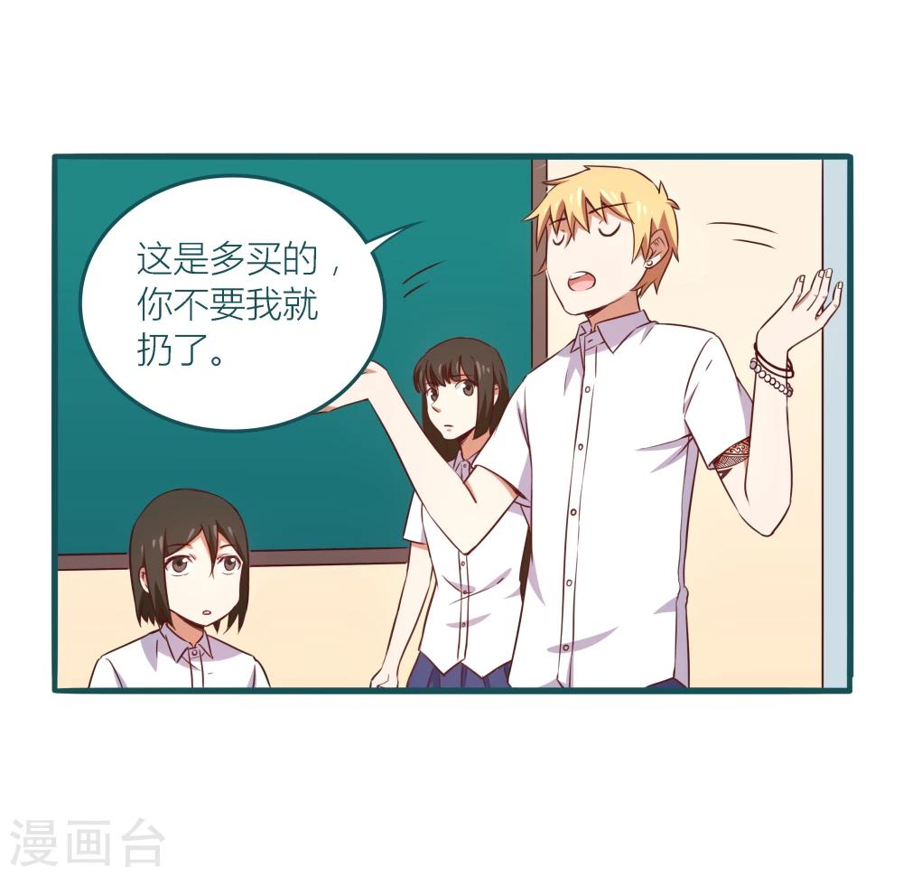 《道长你贵姓》第13话 第19页