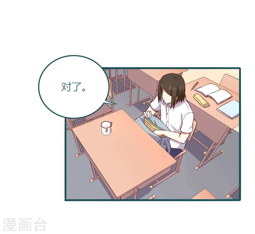 《道长你贵姓》第13话 第24页