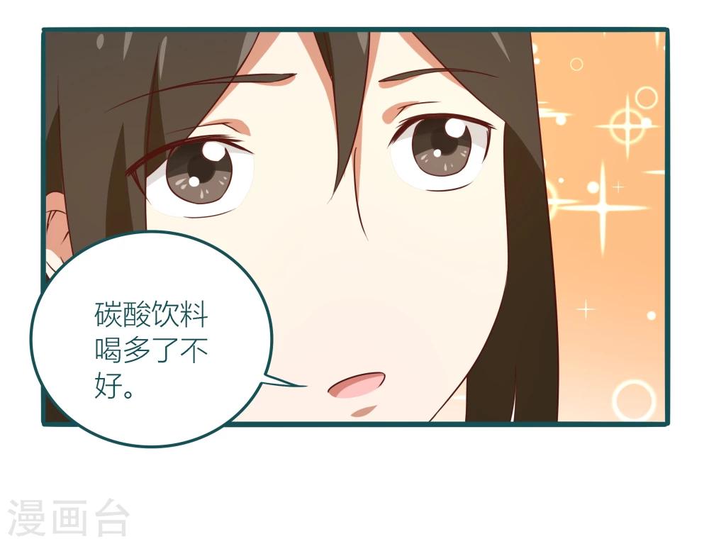 《道长你贵姓》第13话 第30页