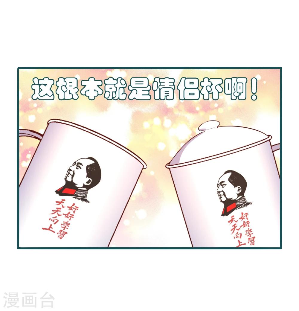 《道长你贵姓》第13话 第32页