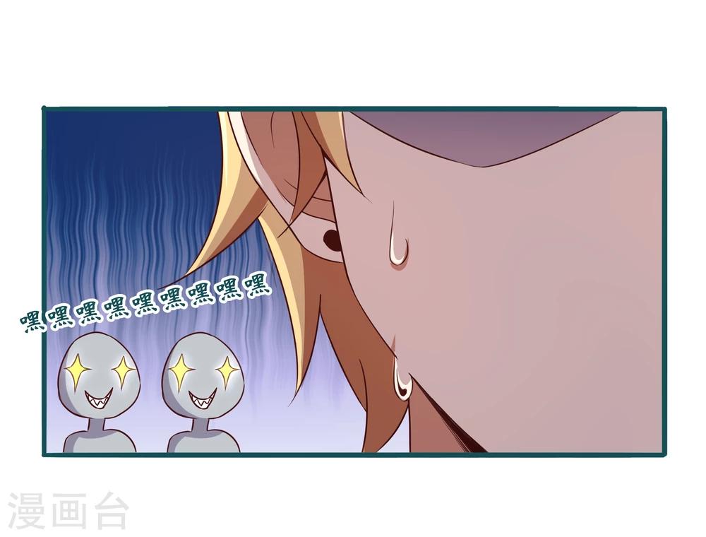 《道长你贵姓》第13话 第34页
