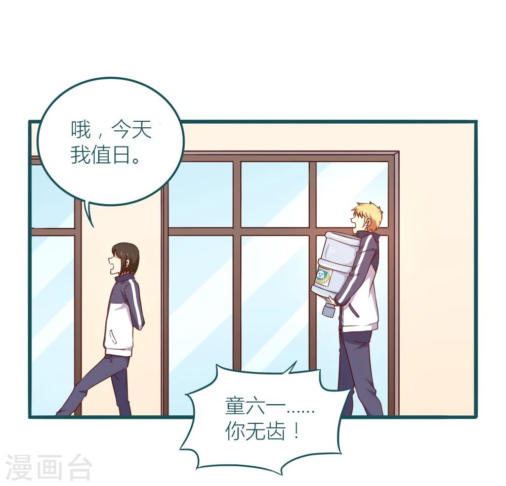《道长你贵姓》第16话 第12页