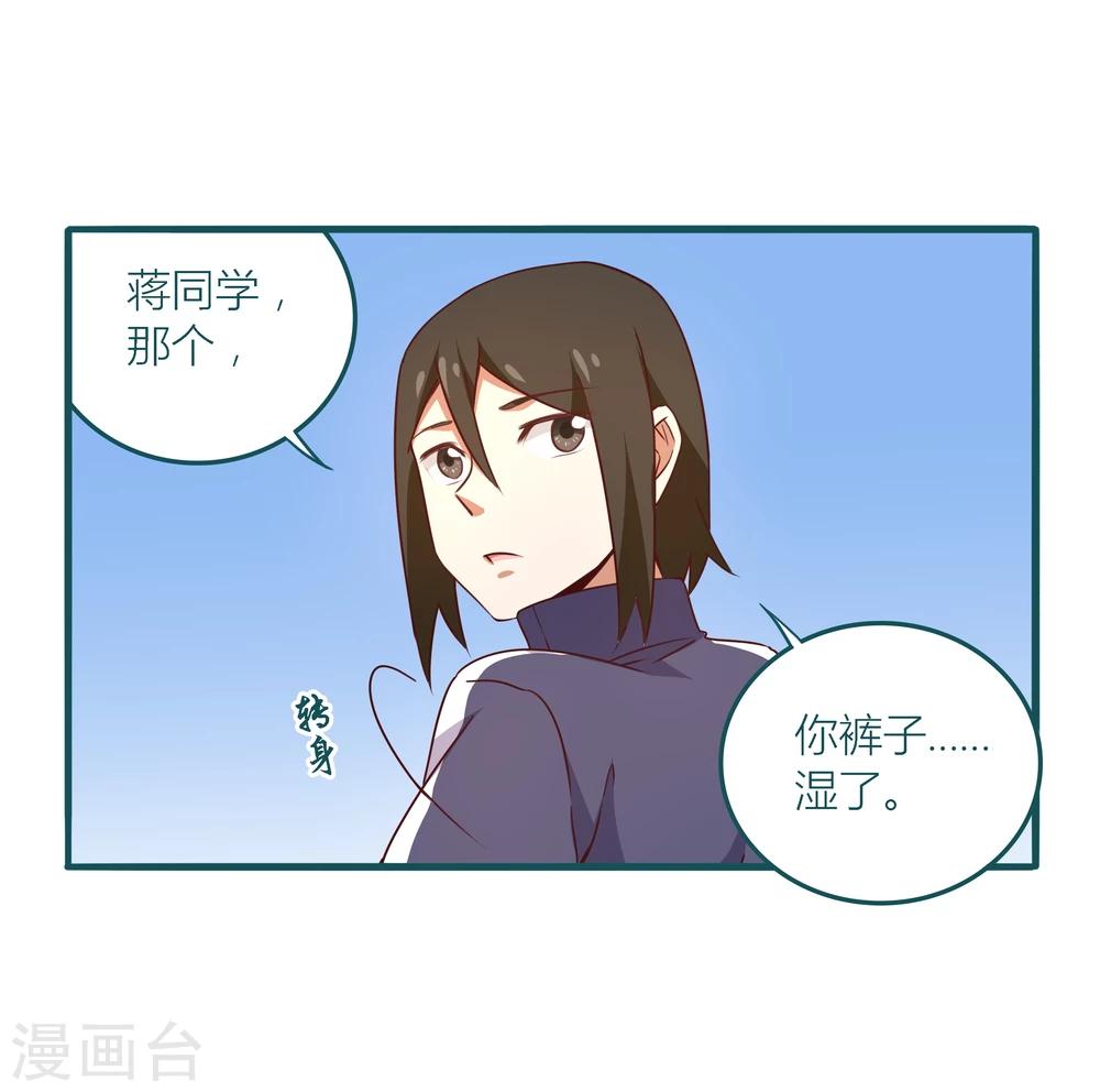 《道长你贵姓》第16话 第16页