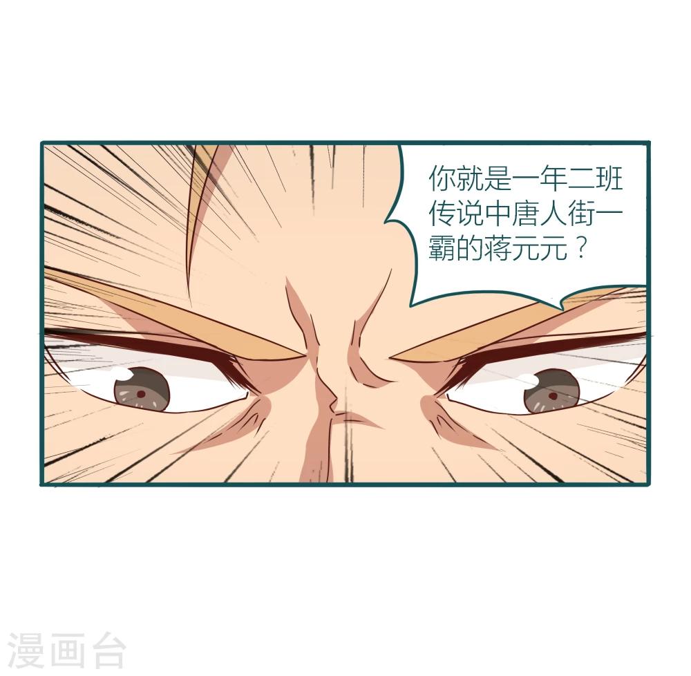 《道长你贵姓》第16话 第25页
