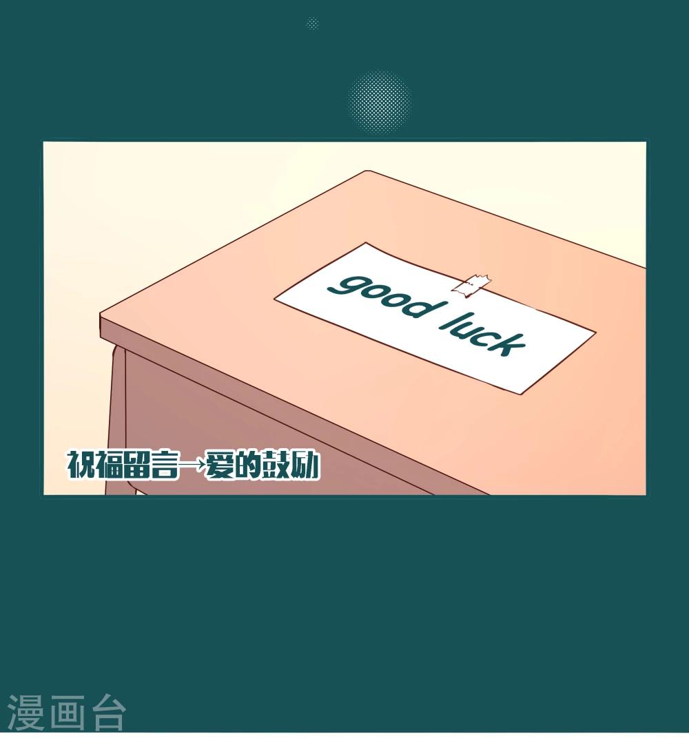 《道长你贵姓》第14话 第30页
