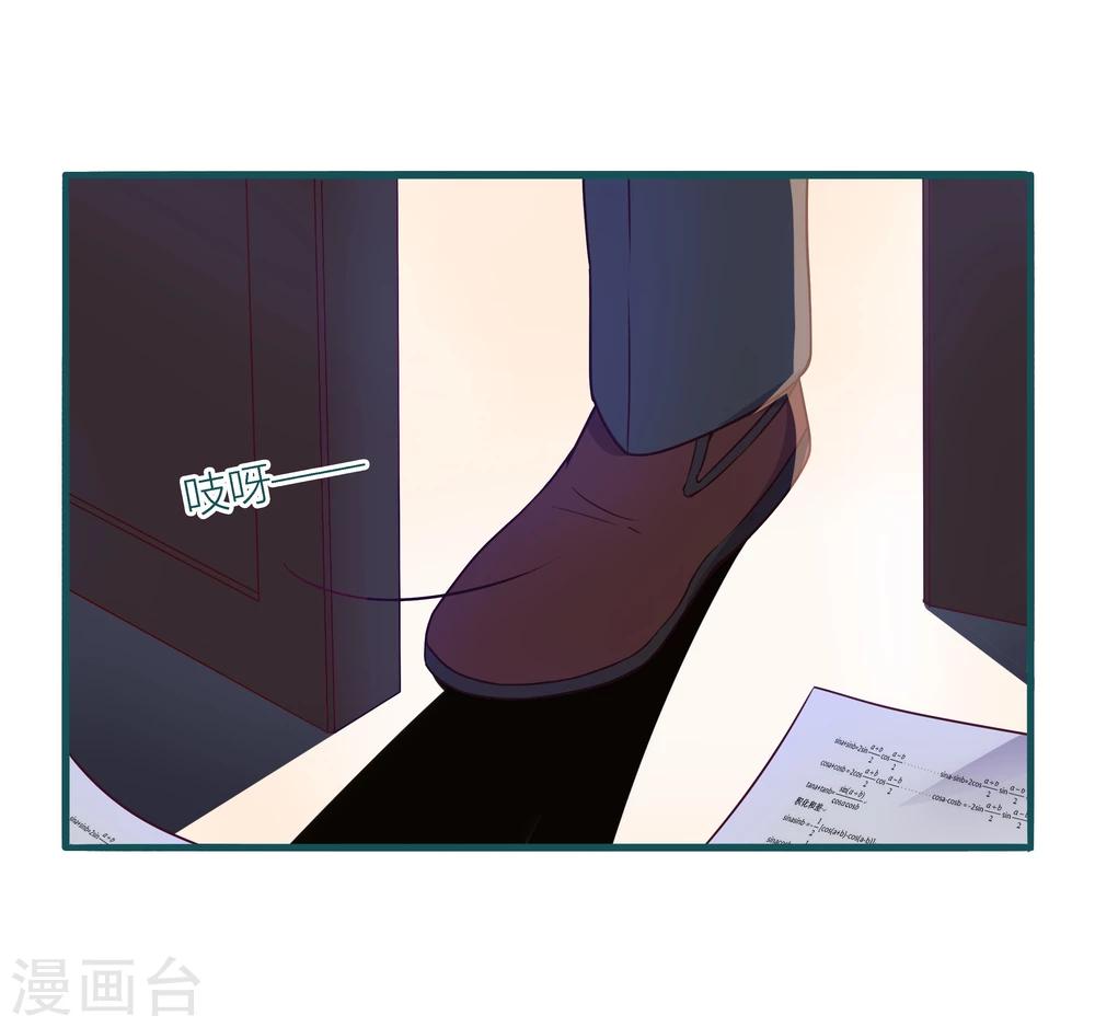《道长你贵姓》第14话 第3页