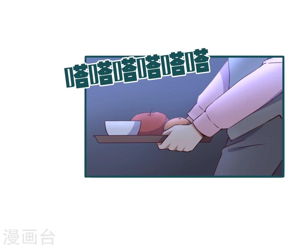 《道长你贵姓》第14话 第4页