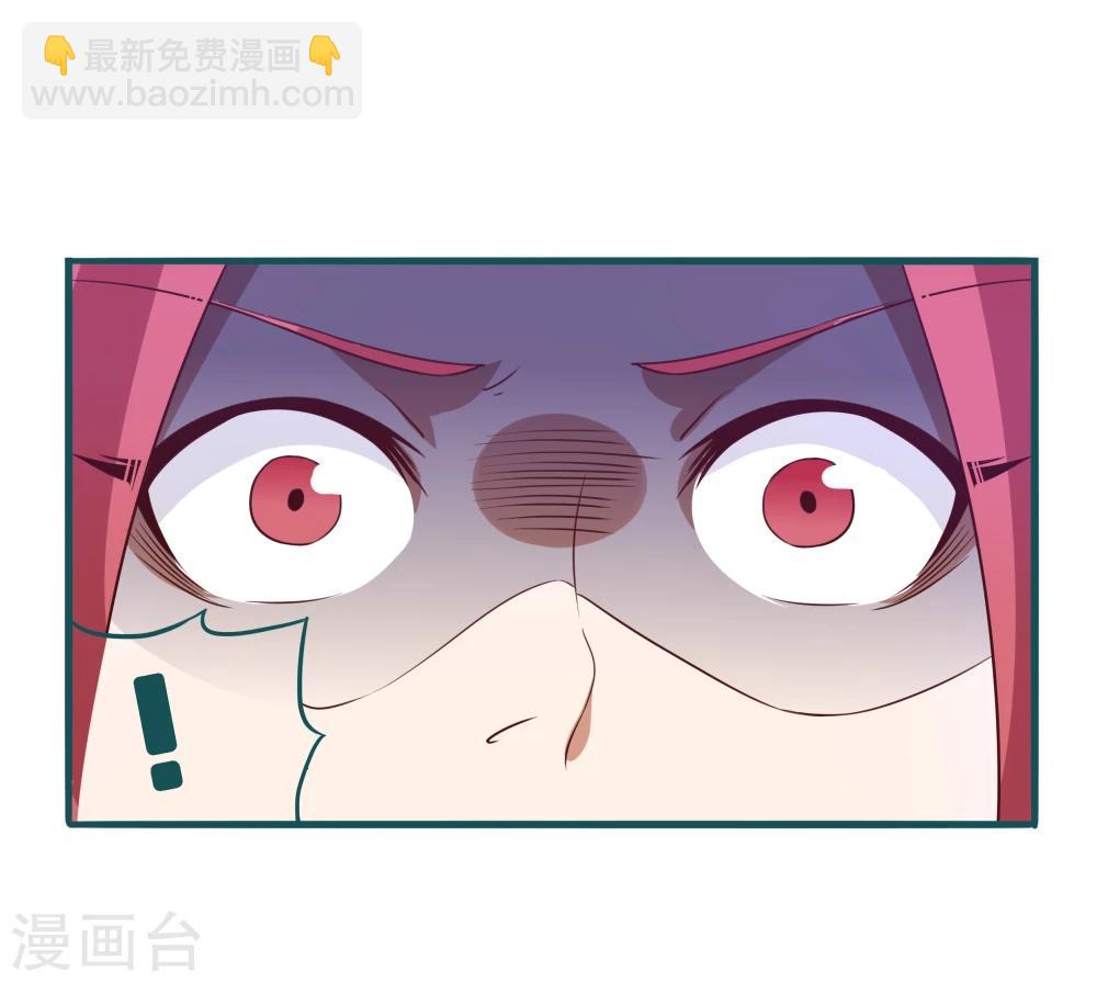 《道长你贵姓》第14话 第5页