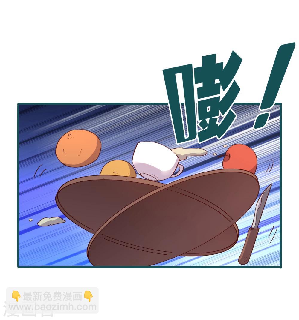 《道长你贵姓》第14话 第6页