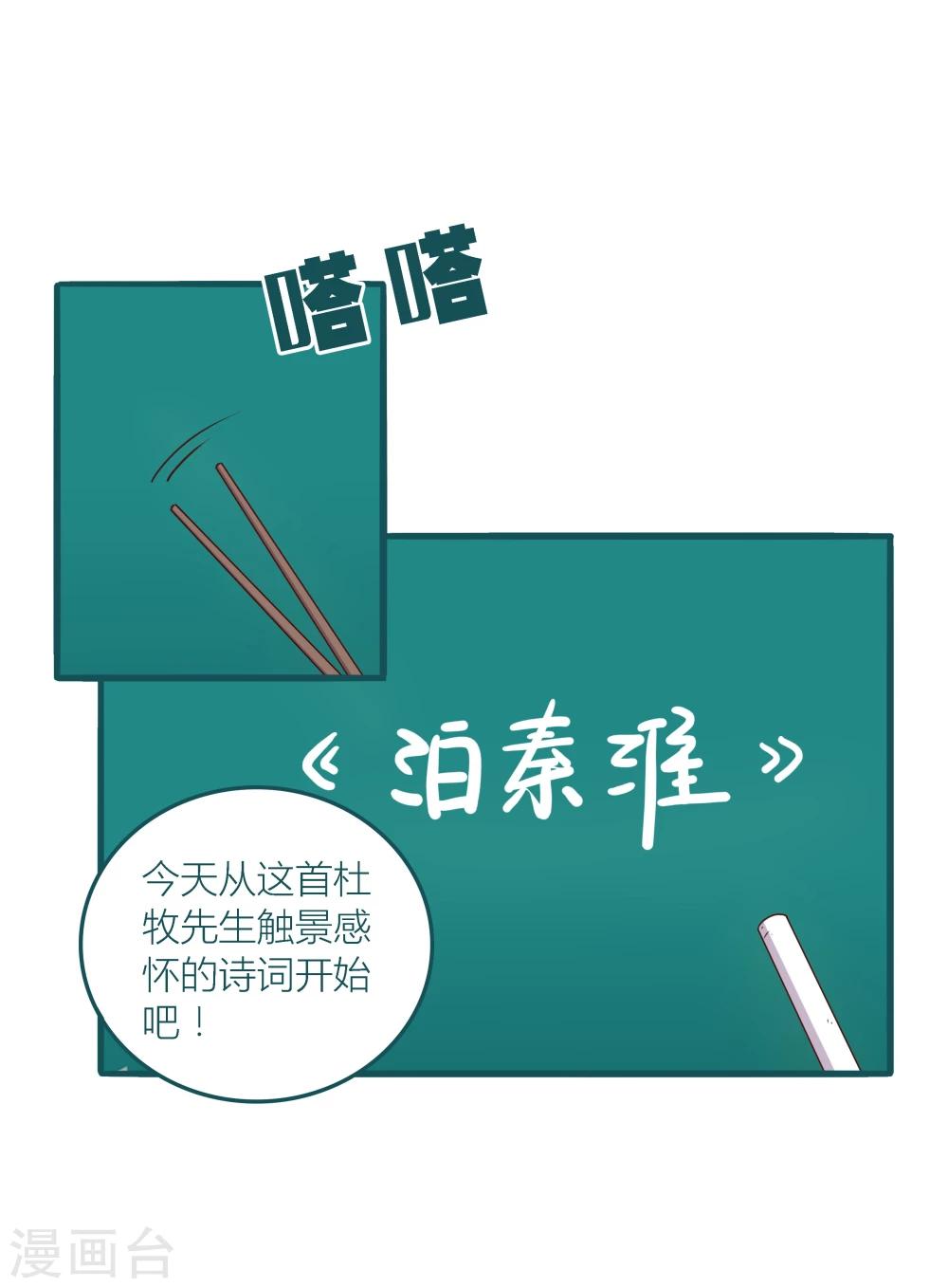 《道长你贵姓》第15话 第10页