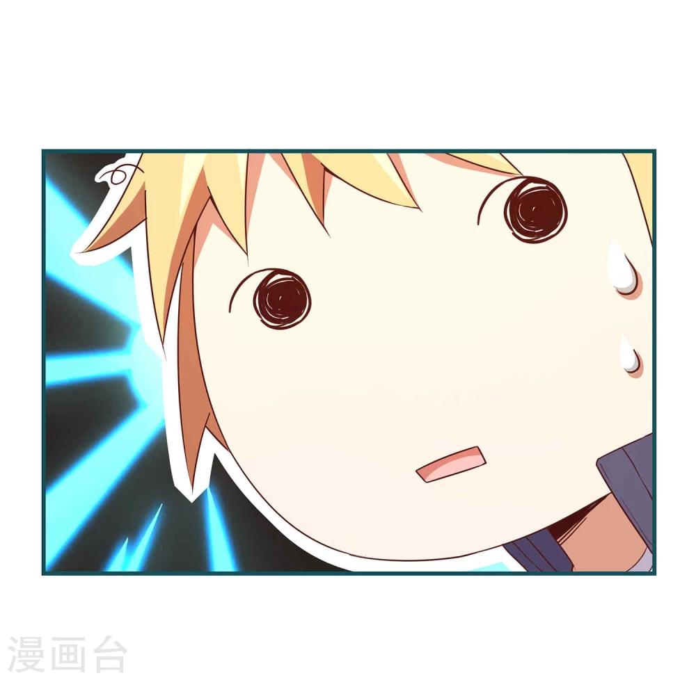 《道长你贵姓》第18话 第12页