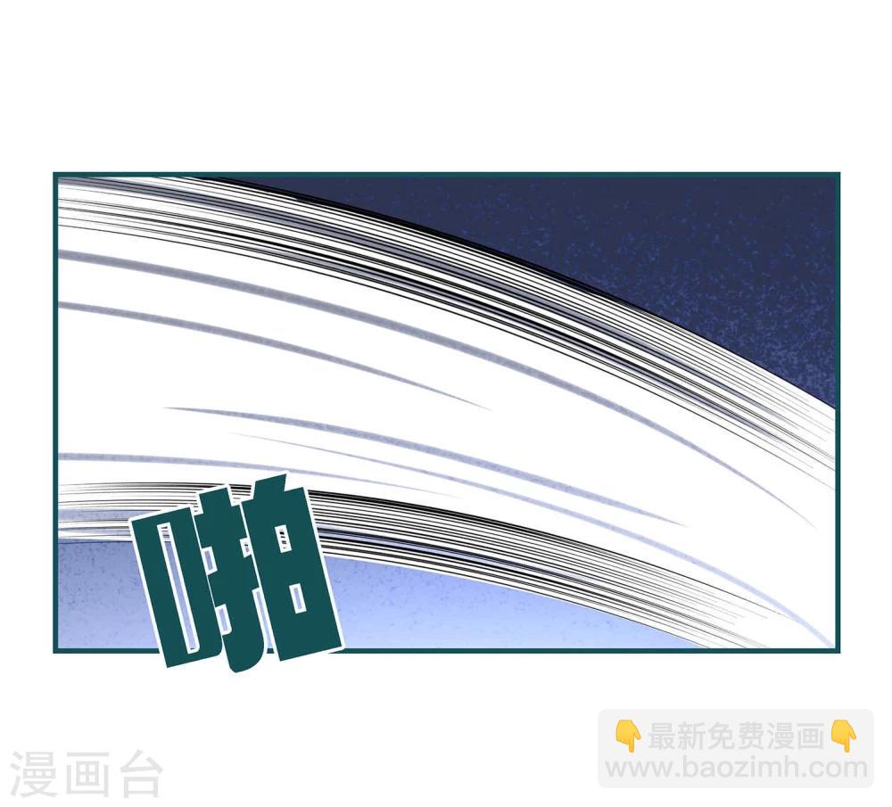 《道长你贵姓》第18话 第23页