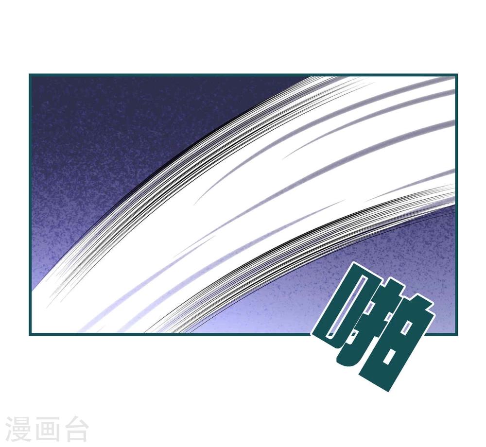 《道长你贵姓》第18话 第24页