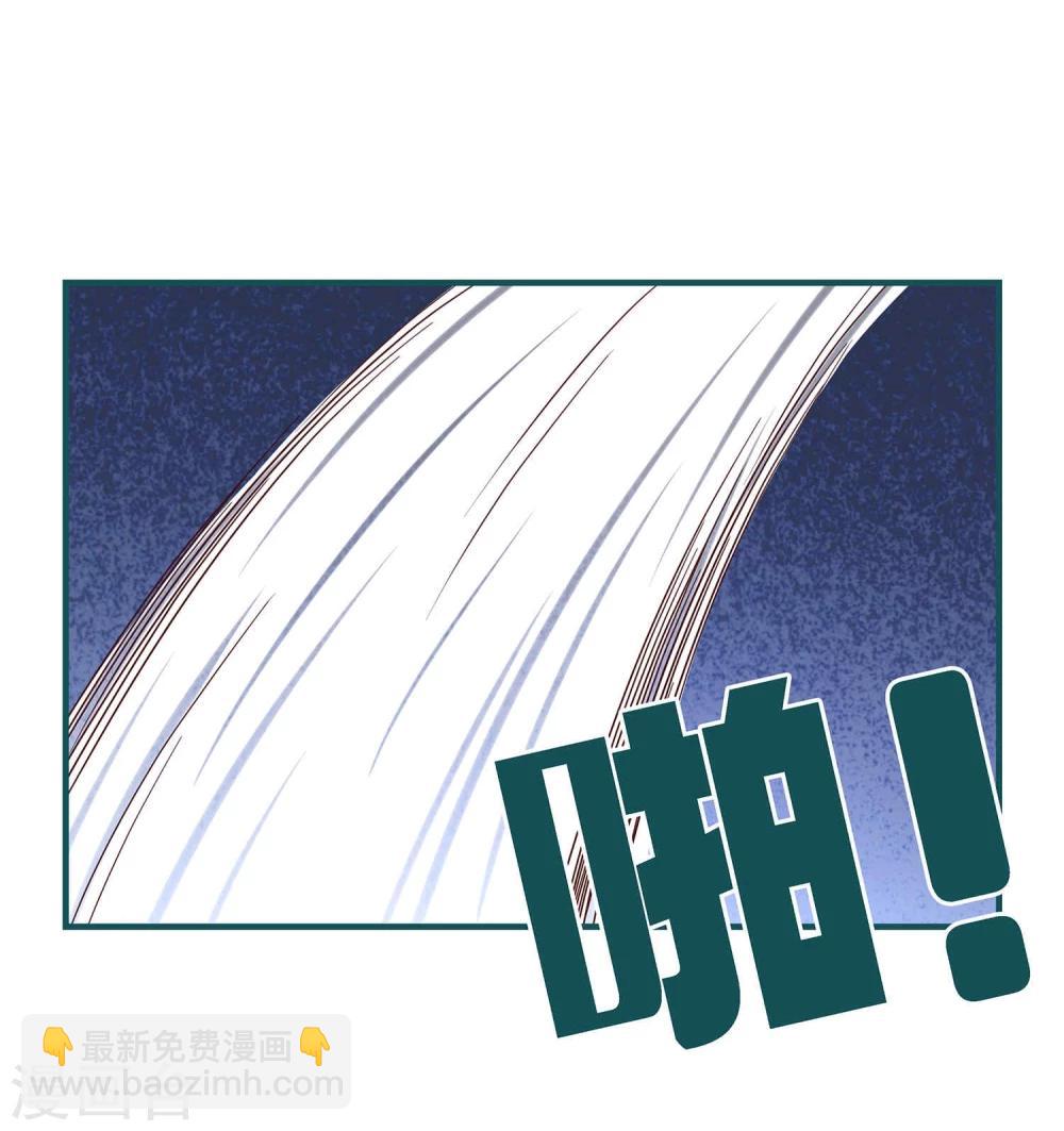《道长你贵姓》第18话 第27页