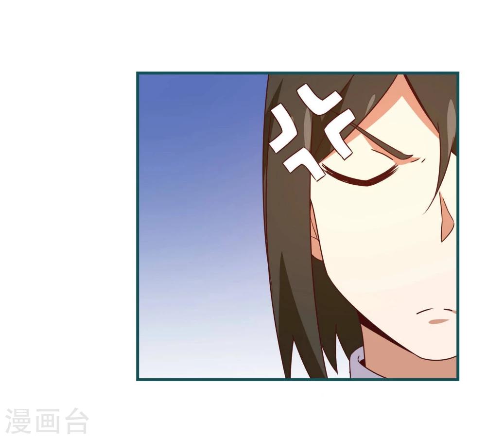 《道长你贵姓》第20话 第24页