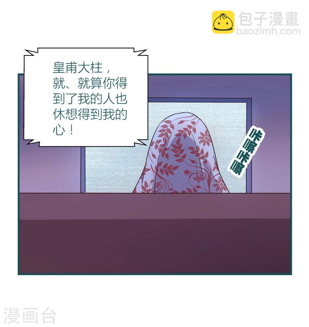 《道长你贵姓》第20话 第3页