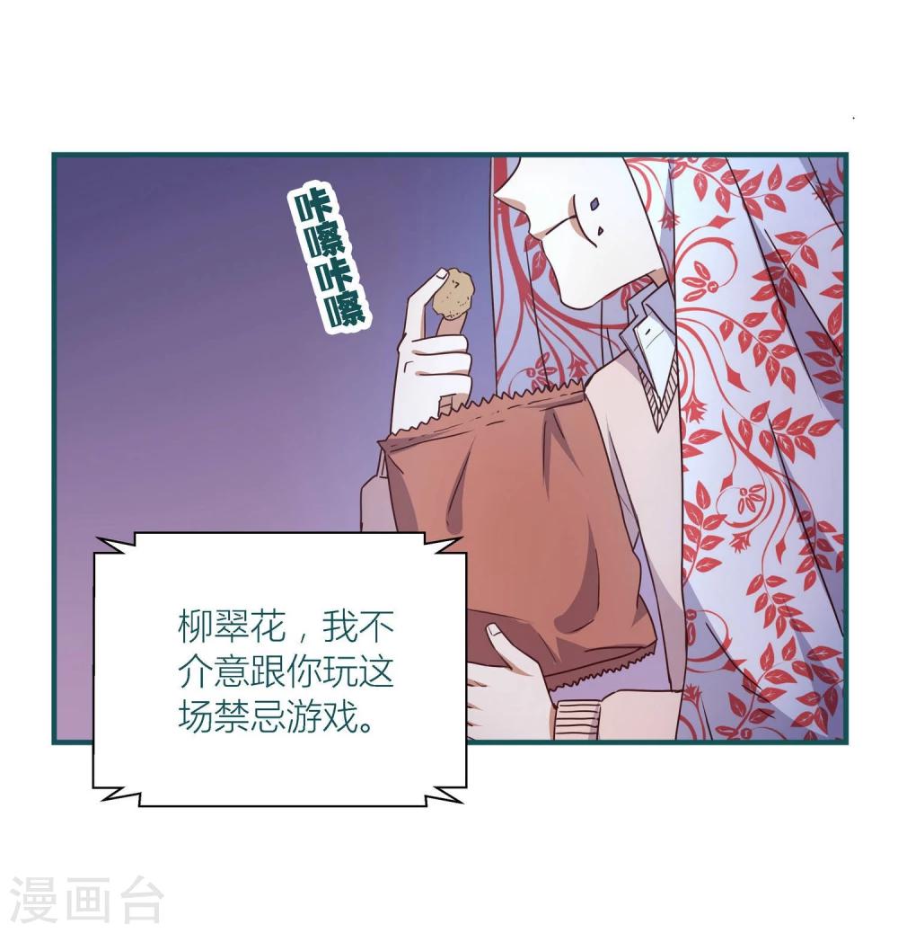 《道长你贵姓》第20话 第4页