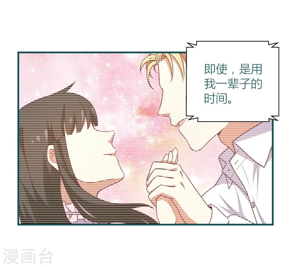 《道长你贵姓》第20话 第5页