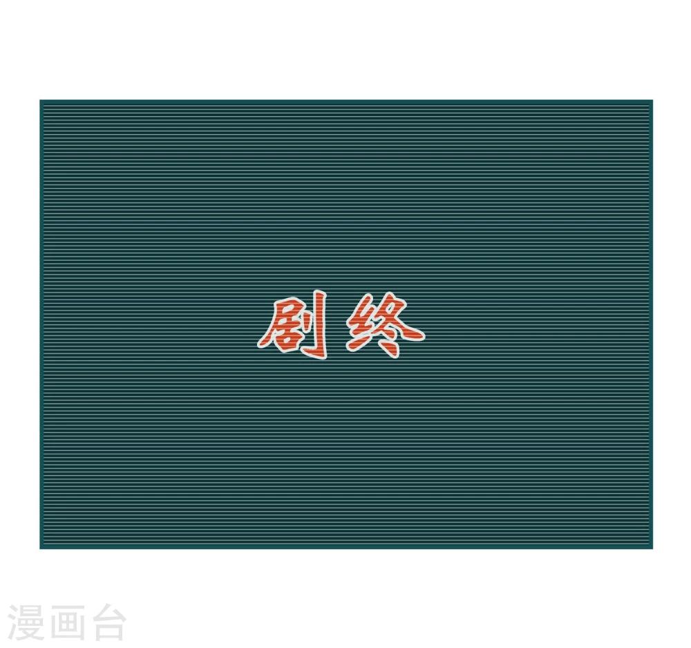 《道长你贵姓》第20话 第6页