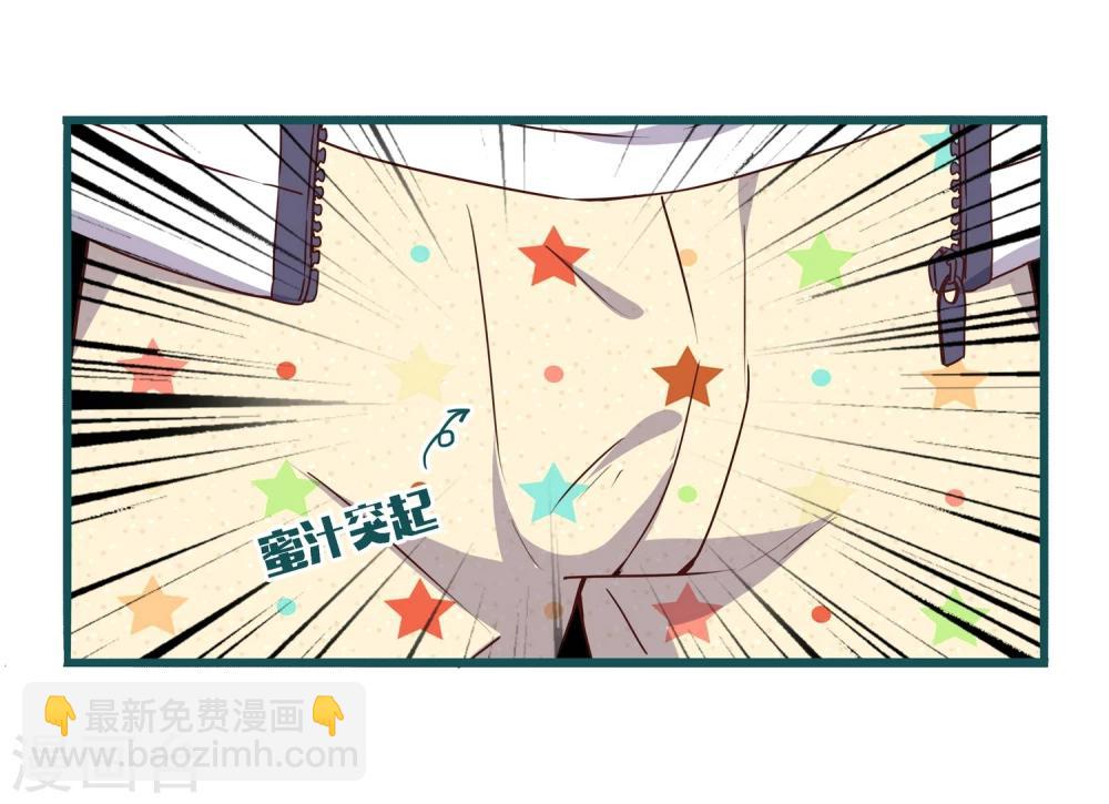《道长你贵姓》第17话 第17页