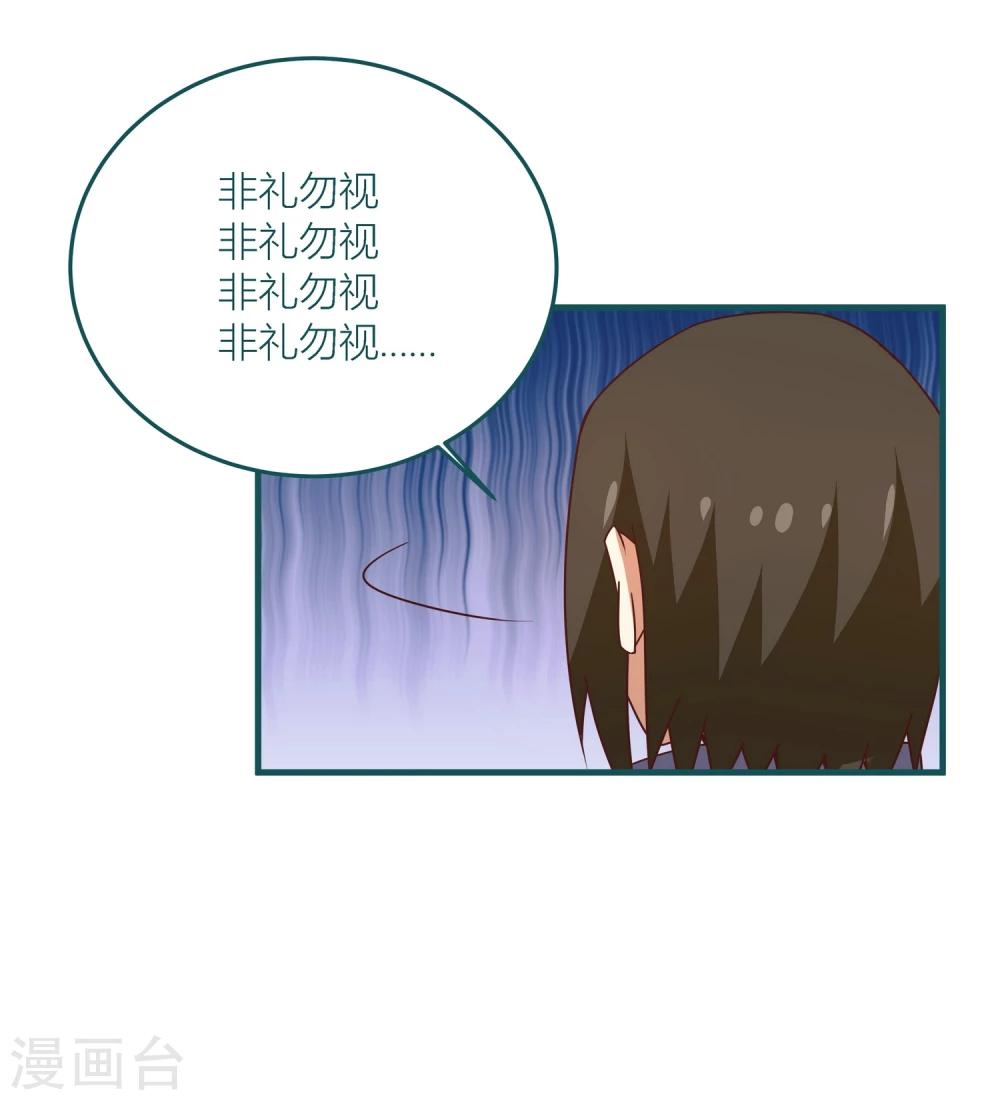 《道长你贵姓》第17话 第19页