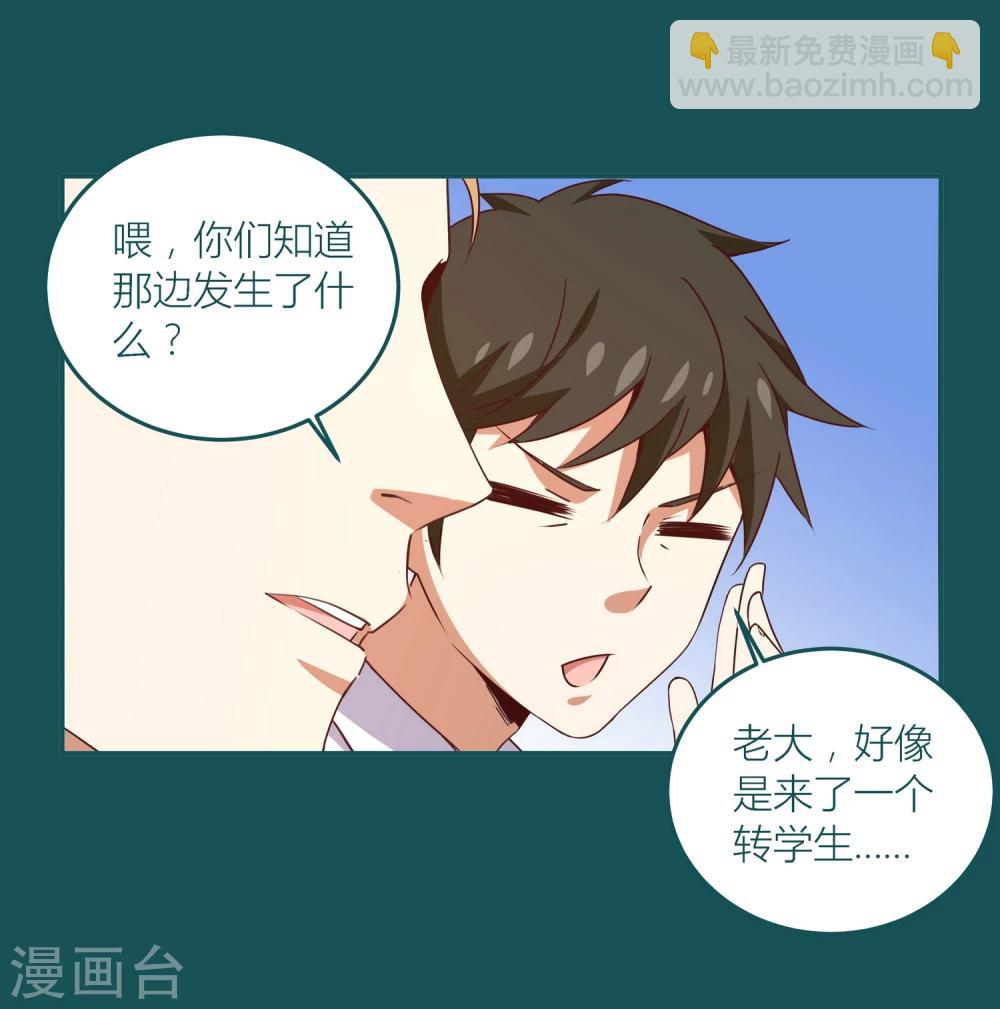 《道长你贵姓》第17话 第5页