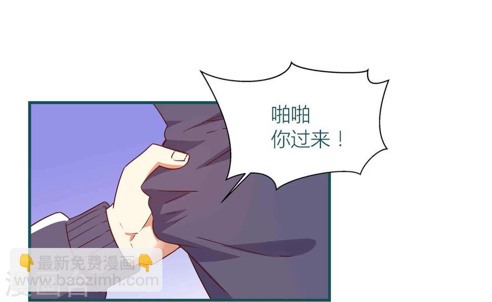 《道长你贵姓》第19话 第22页