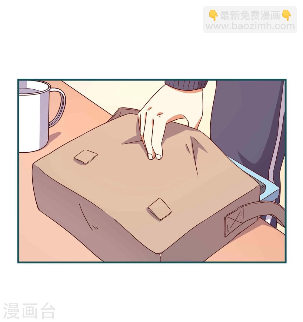 《道长你贵姓》第19话 第25页