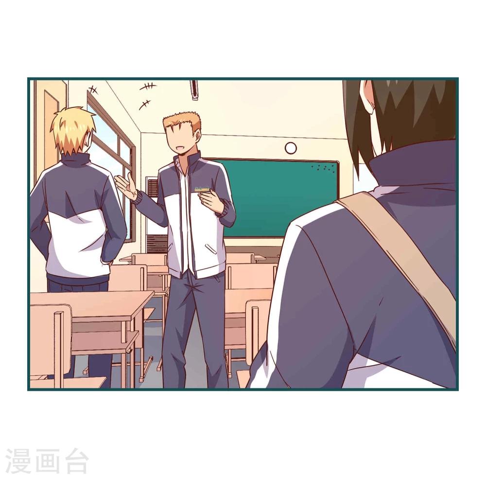 《道长你贵姓》第19话 第27页