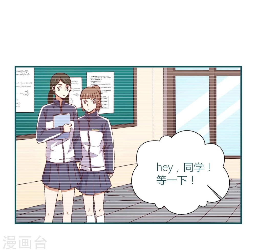 《道长你贵姓》第19话 第5页