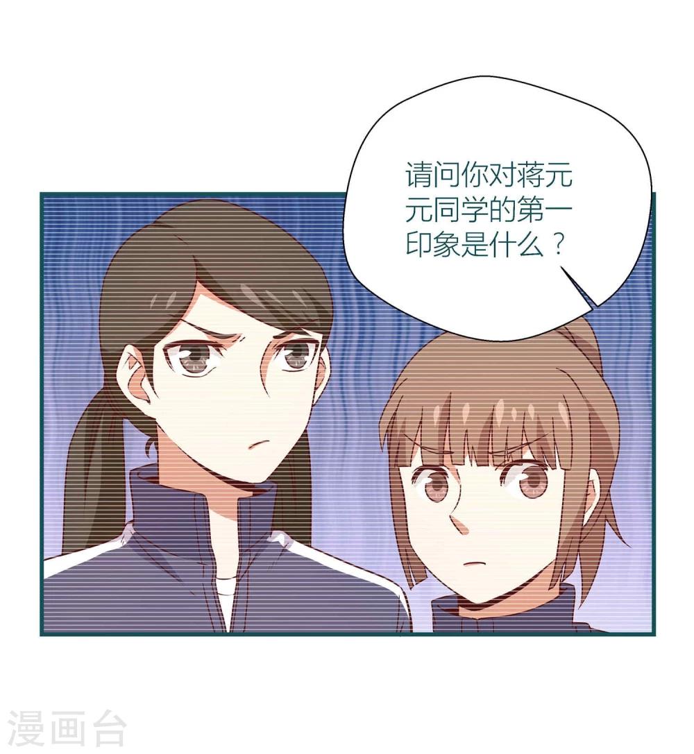 《道长你贵姓》第19话 第6页