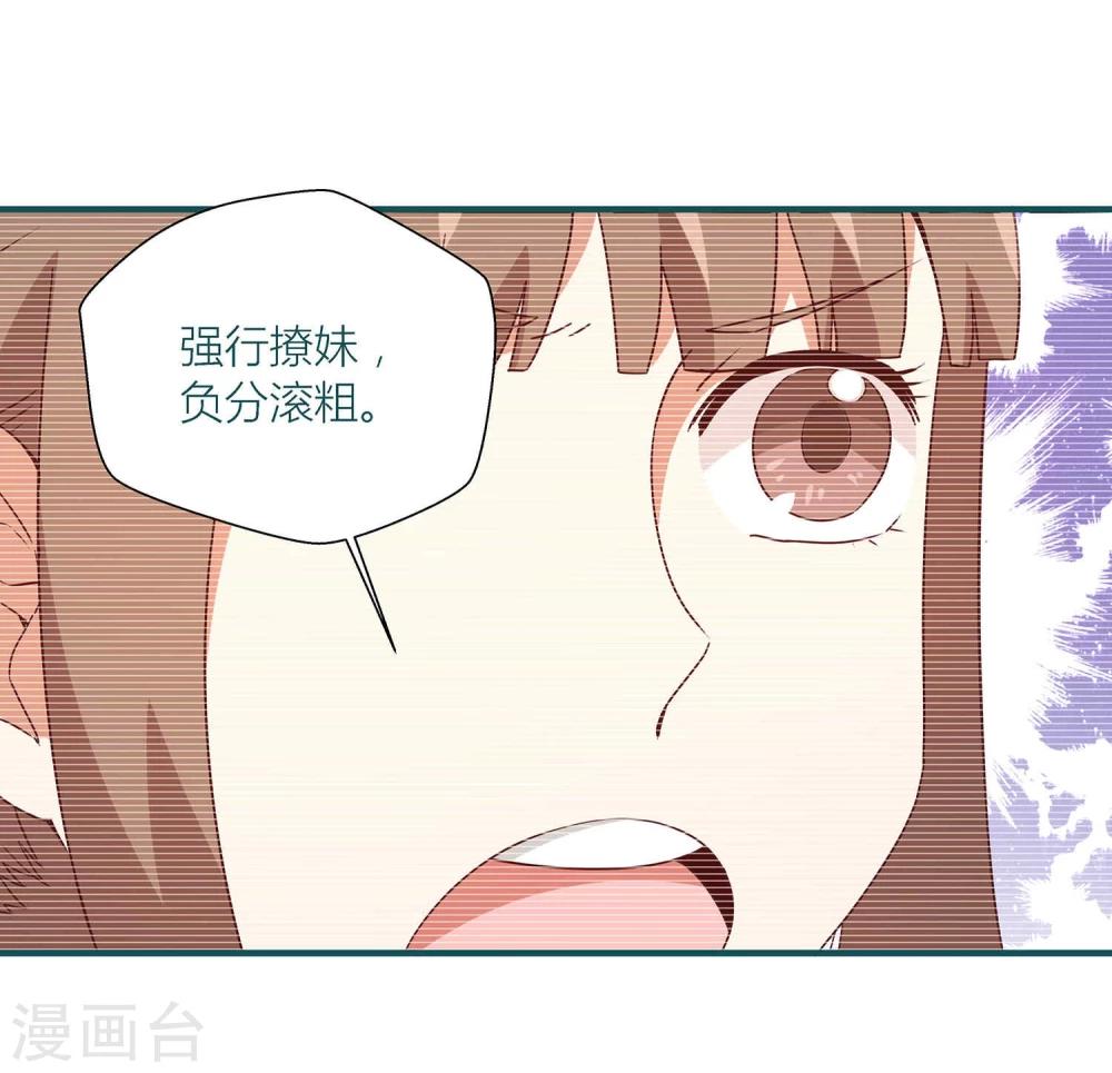 《道长你贵姓》第19话 第7页