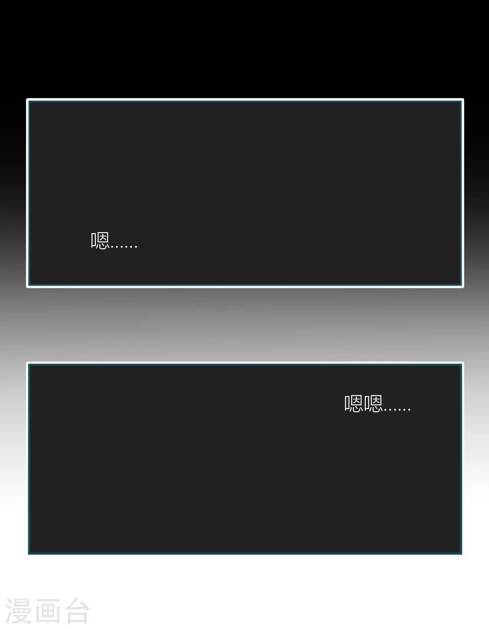 《道长你贵姓》第24话 第1页