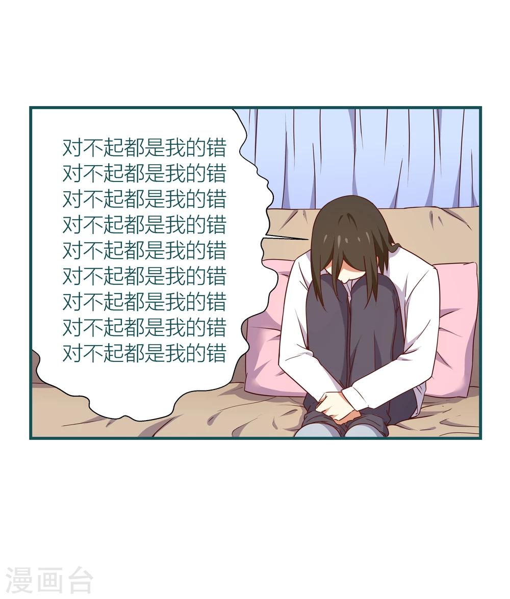 《道长你贵姓》第24话 第3页