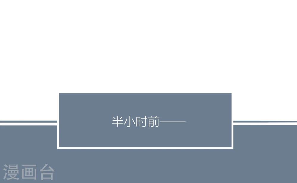《道长你贵姓》第24话 第4页