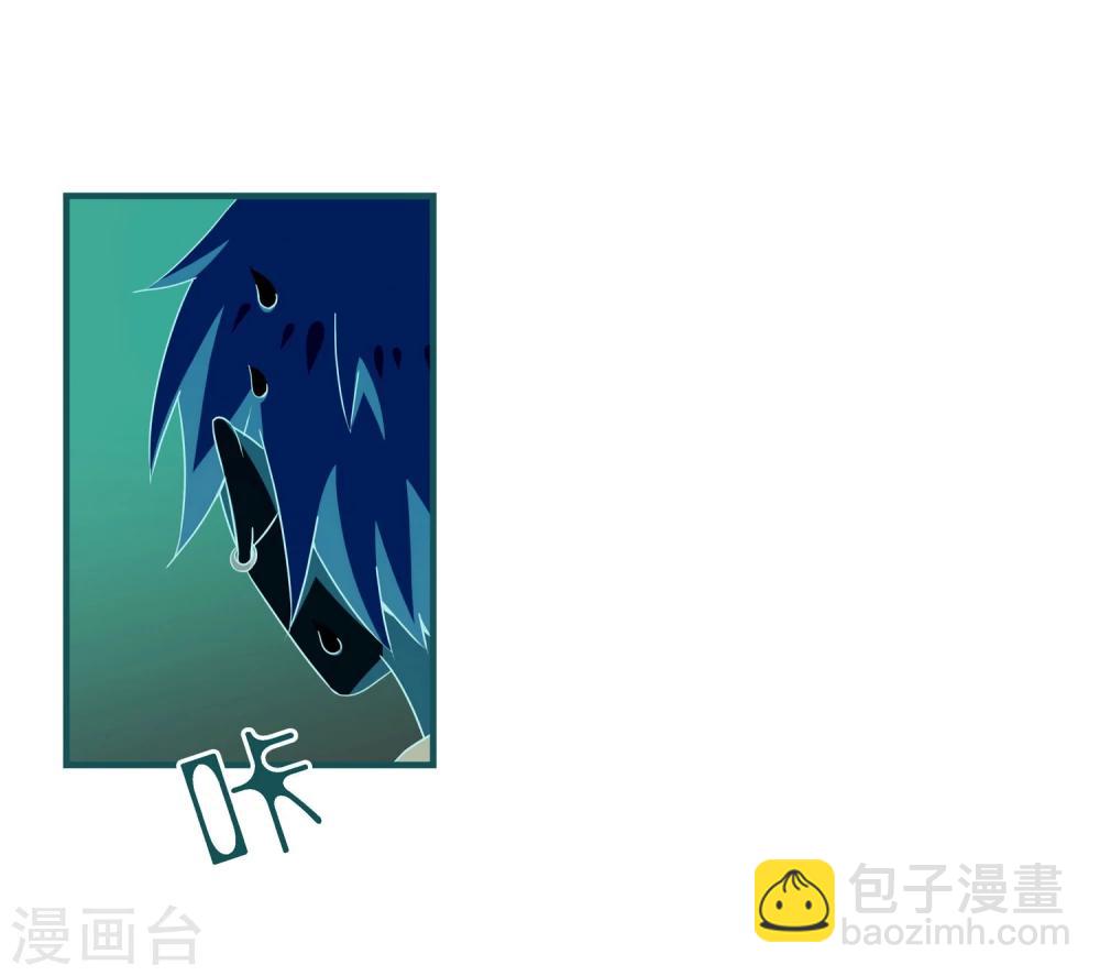 《道长你贵姓》第23话 第23页