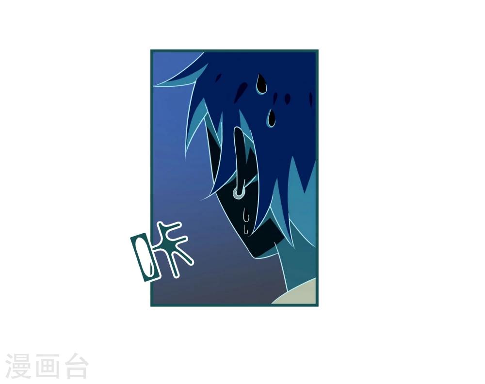 《道长你贵姓》第23话 第24页