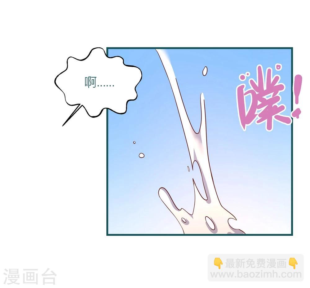 《道长你贵姓》第23话 第6页