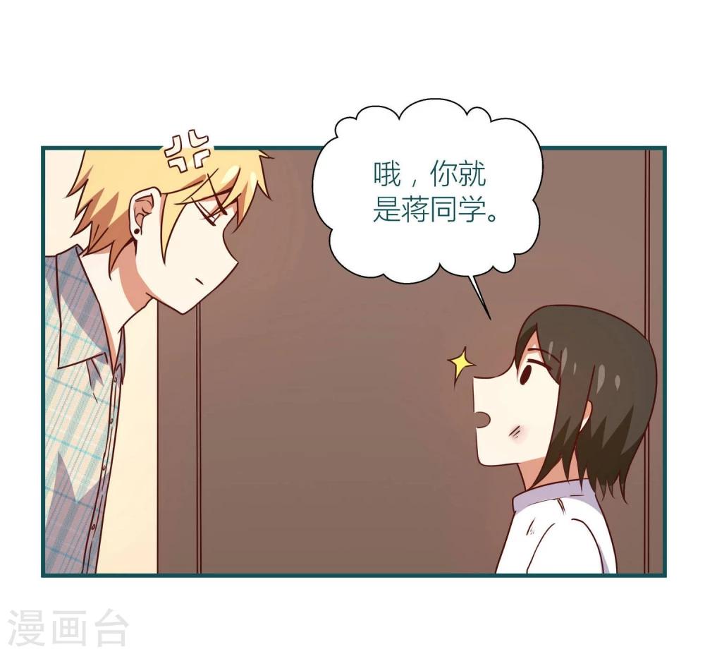 《道长你贵姓》第21话 第10页