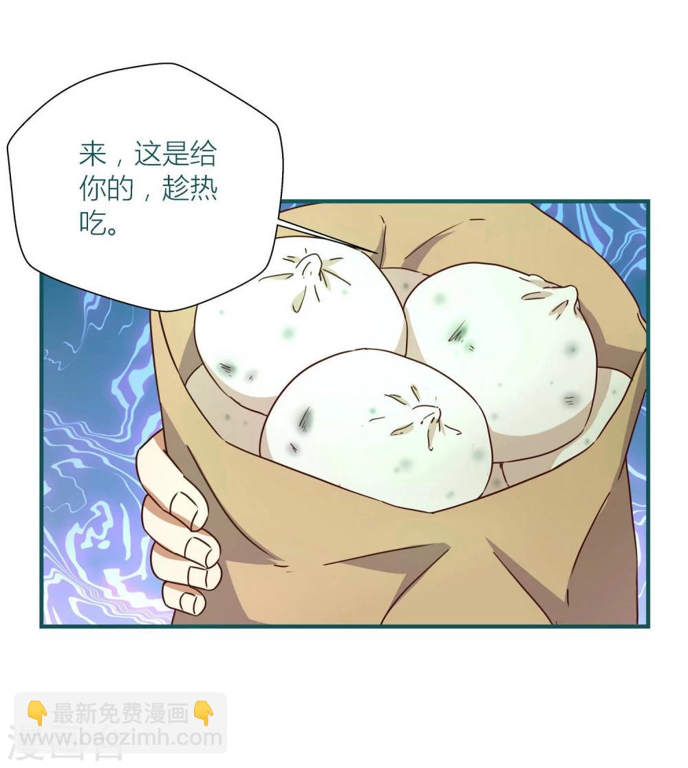 《道长你贵姓》第21话 第14页