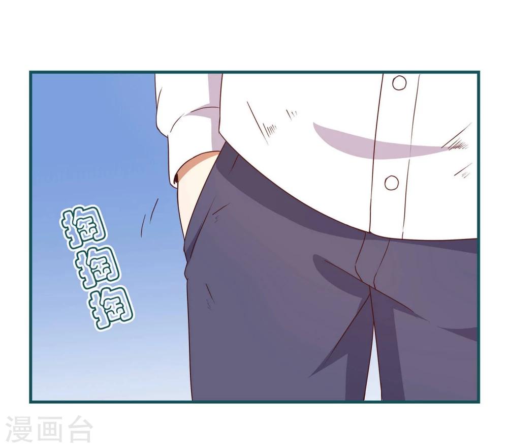 《道长你贵姓》第21话 第25页