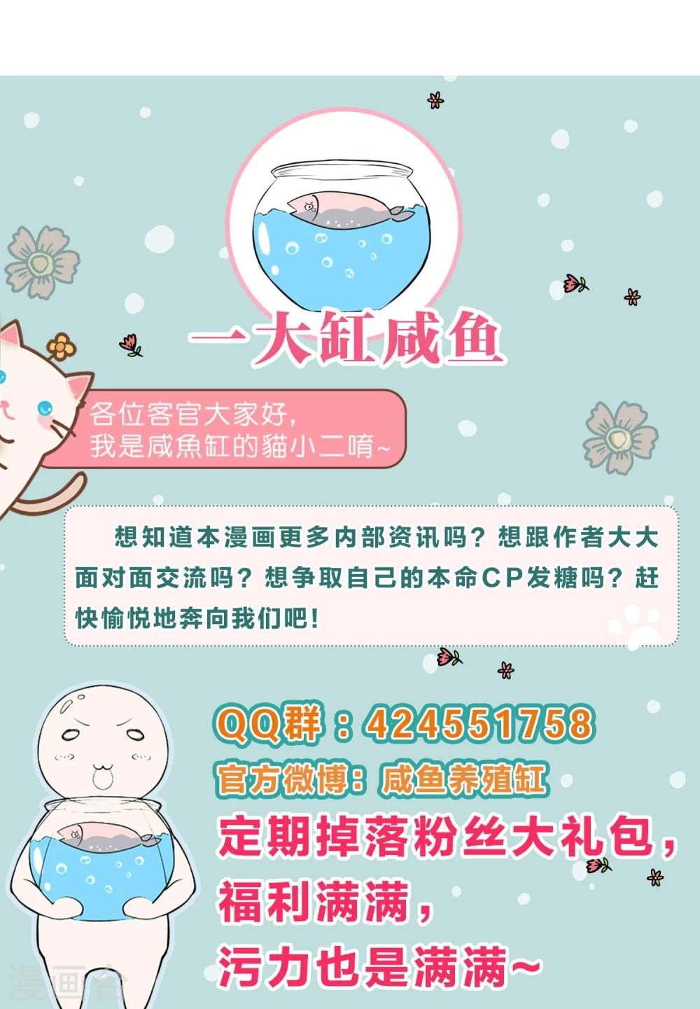 《道长你贵姓》第21话 第28页