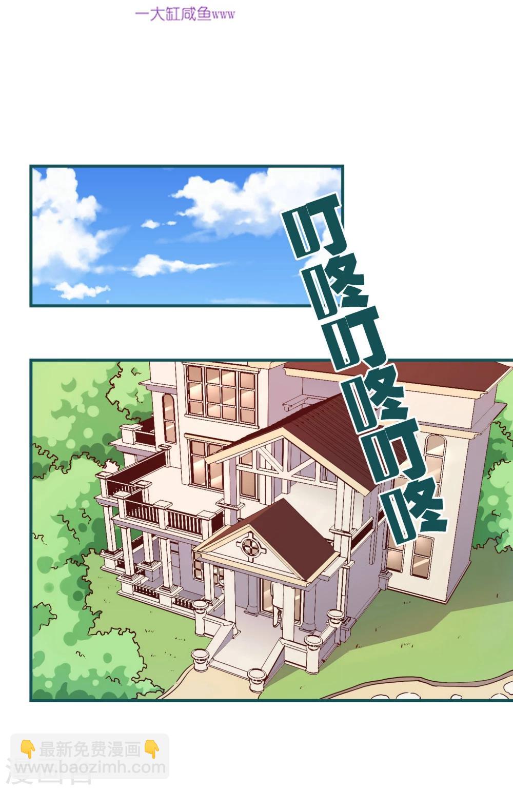 《道长你贵姓》第21话 第2页