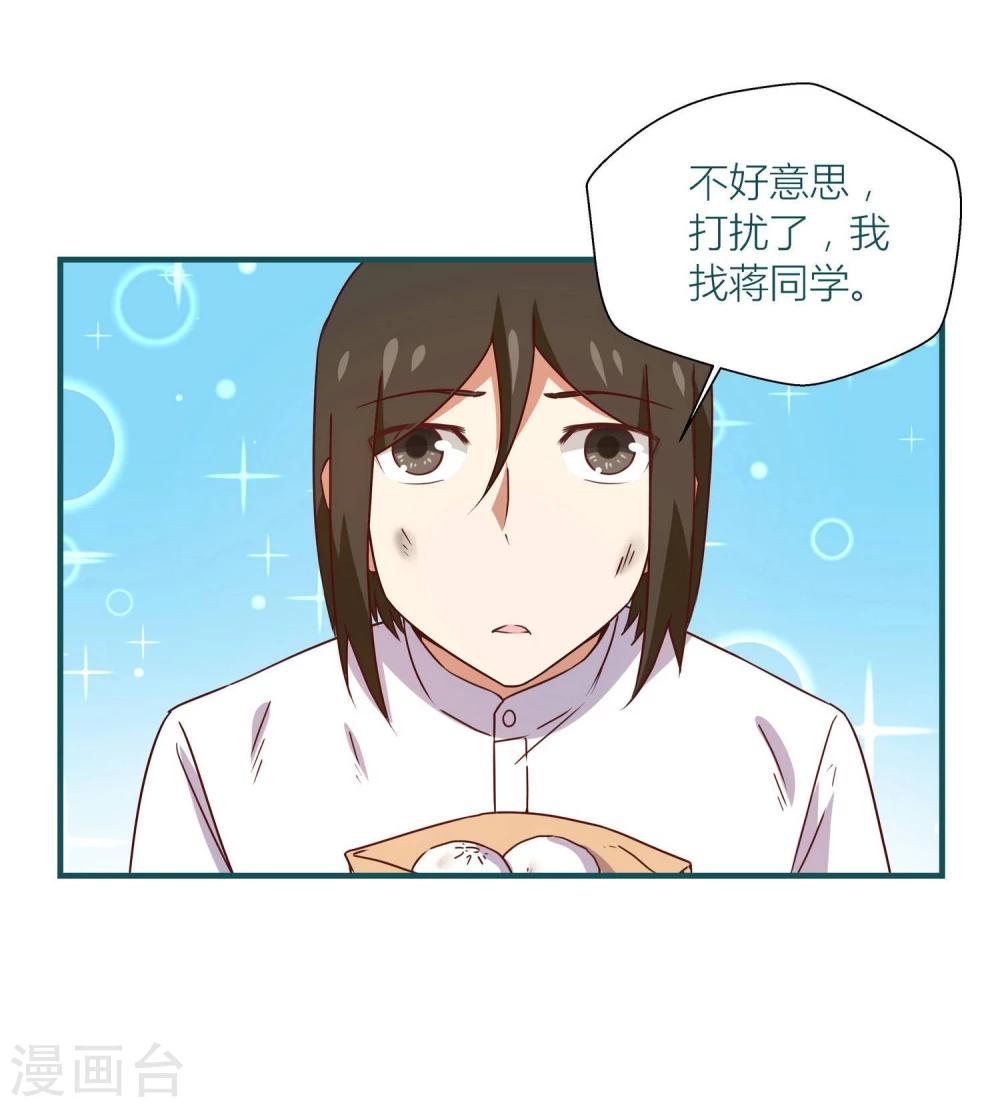 《道长你贵姓》第21话 第7页