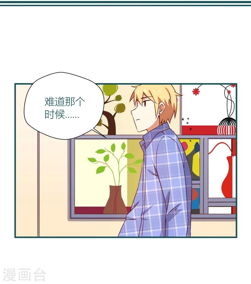 《道长你贵姓》第22话 第17页